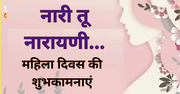 नारी का सम्मान