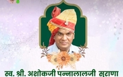 भावपूर्ण श्रद्धांजलि