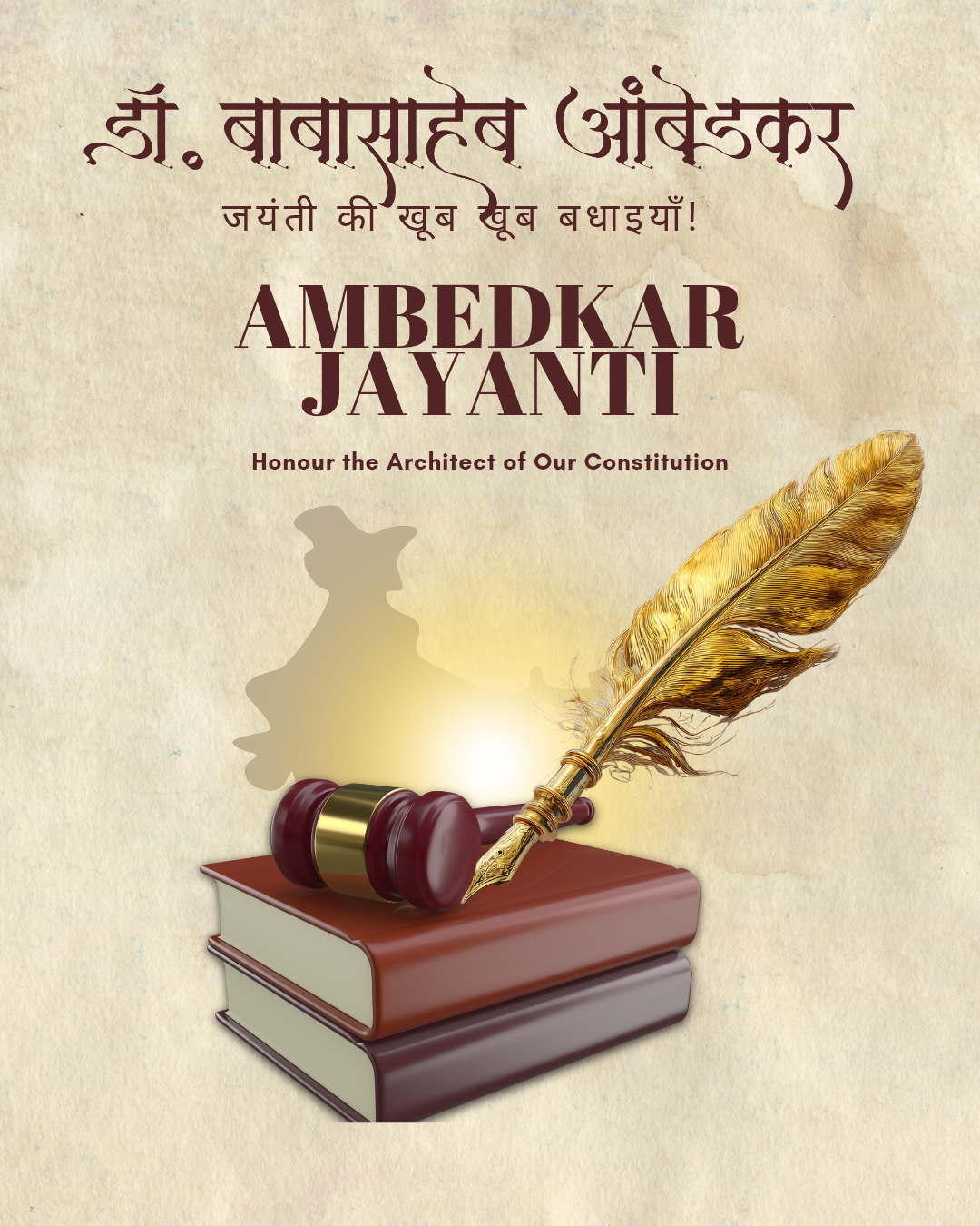 संविधान निर्माता को शत् शत् नमन!